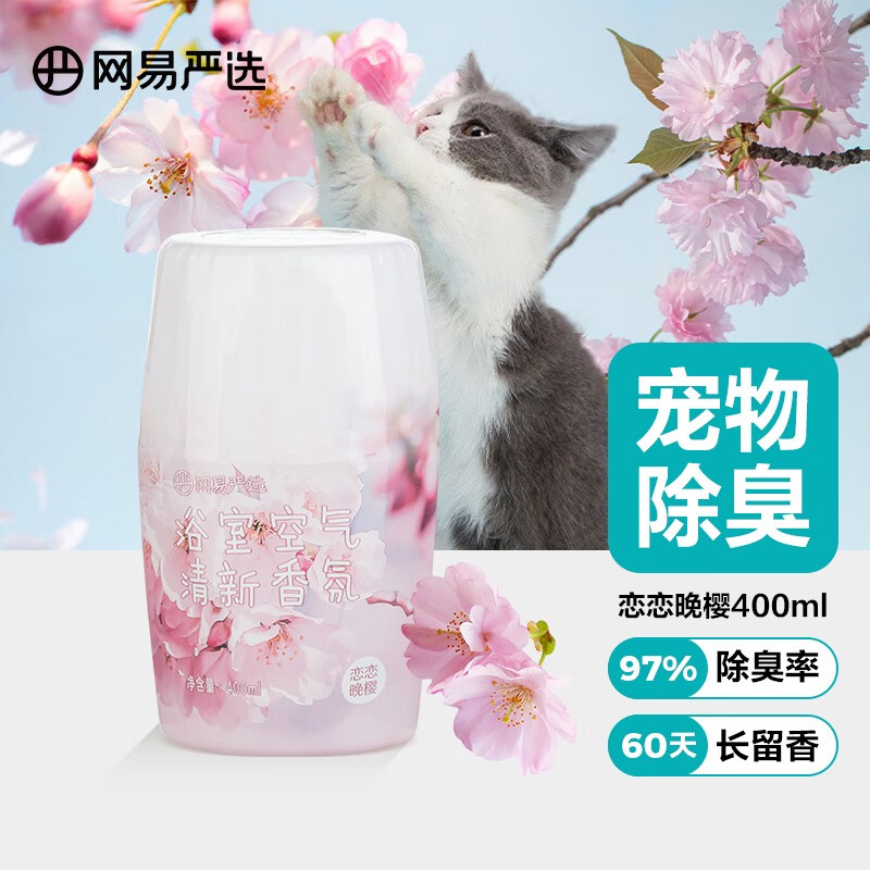 真实感受说说网易严选狗狗除臭剂质量评测揭秘？告知三周经验分享