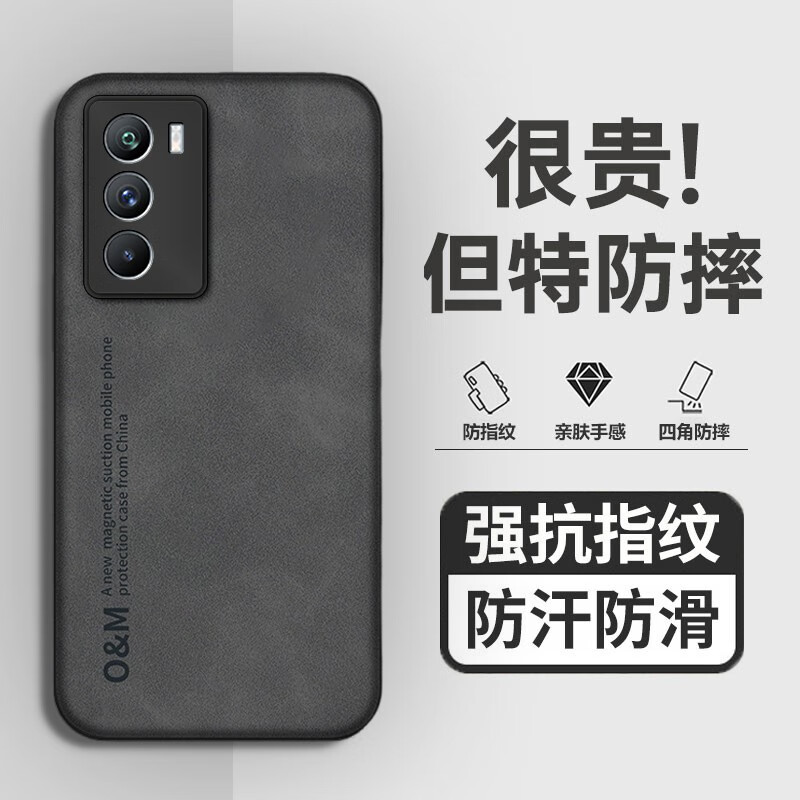 罗列 适用iQOO Neo5S手机壳防摔素皮壳V2154A羊巴皮车载磁吸全包边保护套皮纹磨砂 iQOO Neo5S【典雅黑灰色】