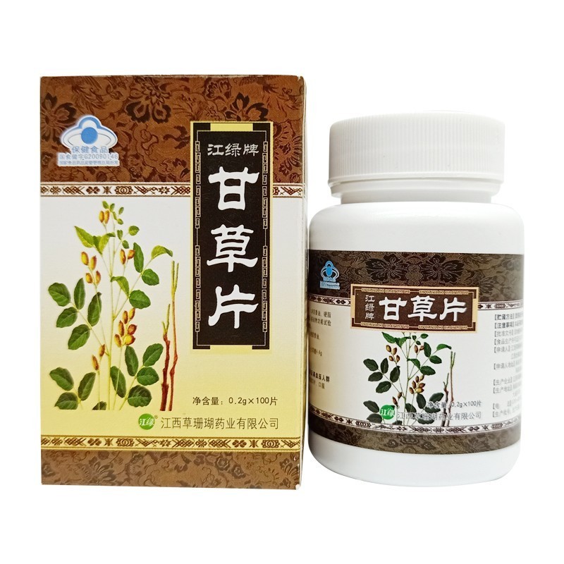 力干草苷草甘草片非止和咳化话痰儿童咳嗽可选白云京山东复方甘草片xj