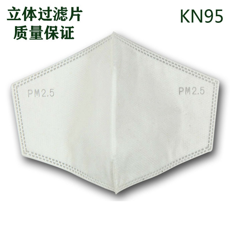 5口罩滤芯防雾霾防尘防异味二手烟成人立体滤片 10片 白色4层立体滤片