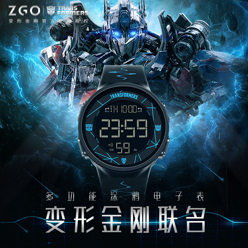 正港(zgo)变形金刚手表男款运动防水初中学生青少年儿童电子表男生