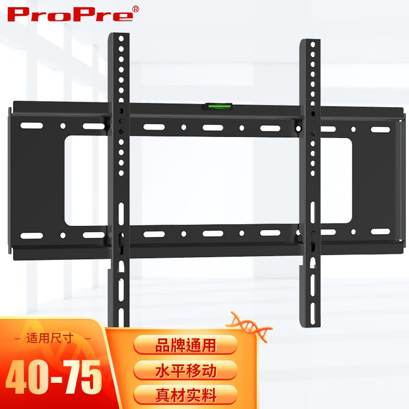 ProPre电视挂架(14-100英寸)通用电视机支架适用小米海信夏普创维海尔加厚电视架壁挂件 加宽加厚 大屏专用【40-75英寸】