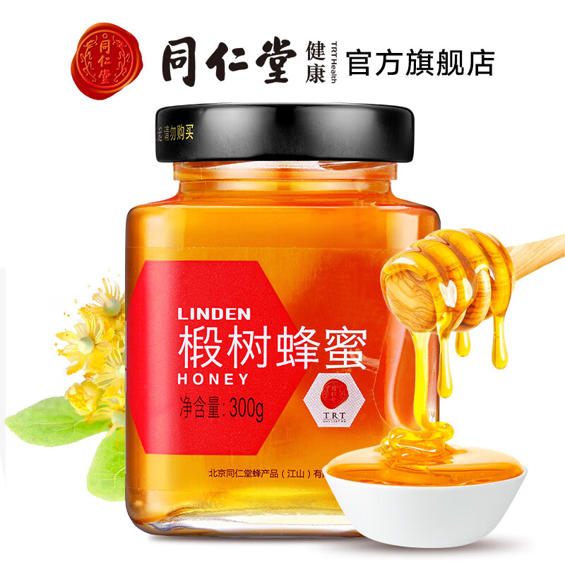 北京同仁堂北京蜂蜜椴树蜂蜜300g蜂蜜纯正天然无添加蜂蜜椴树蜜