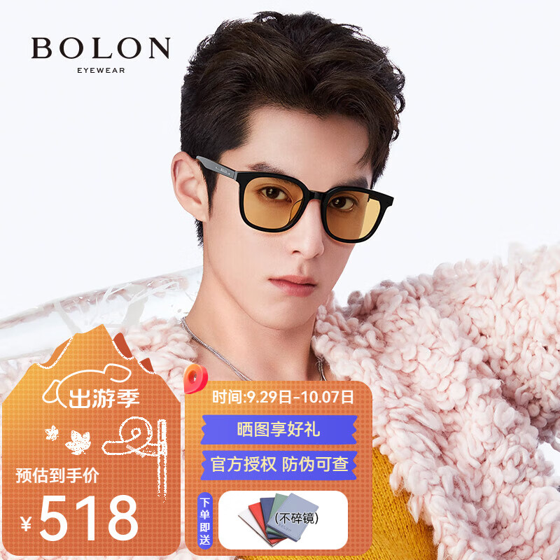 BOLON暴龙眼镜王鹤棣明星同款潮流太阳镜变色墨镜男女适用BL3129 E16-酸柠檬（变灰色片）