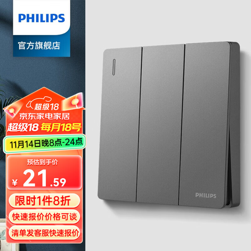 飞利浦（PHILIPS）开关插座面板昕绎灰86型斜5五孔墙壁插座家用暗装电工电料二三插 三开单控