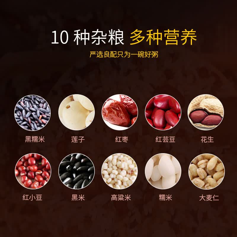 散装腊八粥米花生红枣莲子五谷杂粮熬粥原料粗粮早餐 老式八宝粥【1斤
