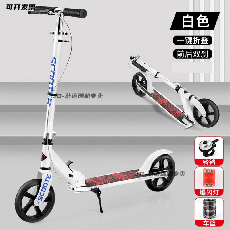 蔚语两轮滑板车儿童两轮滑板车两轮滑板车大童滑板车6一12岁大童两轮