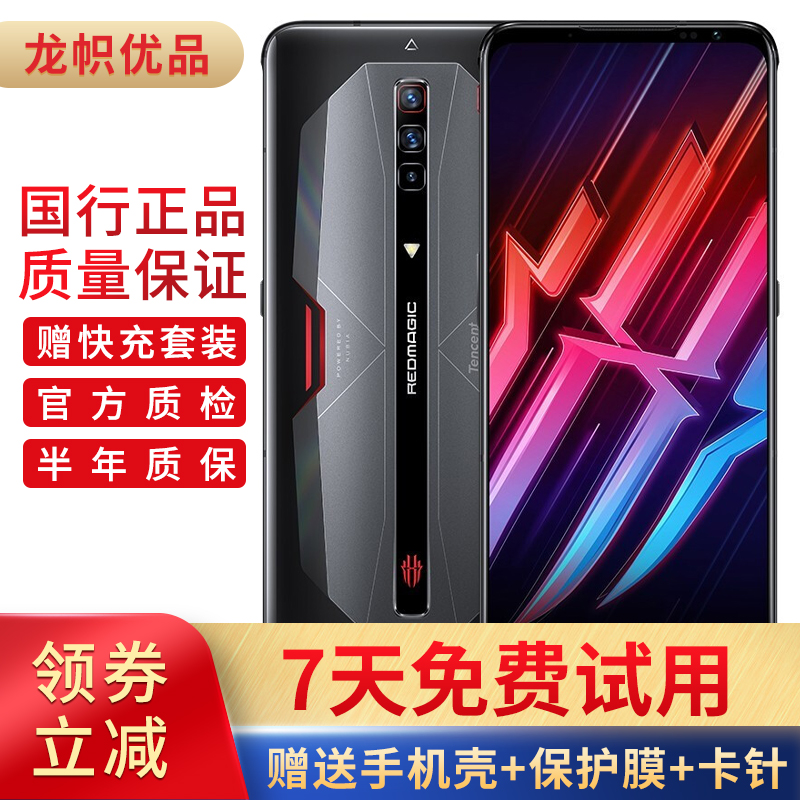 努比亚 nubia 腾讯红魔6pro游戏手机电竞手机 内置散热风扇 骁龙888 二手95新 玄铁黑 12GB+256GB