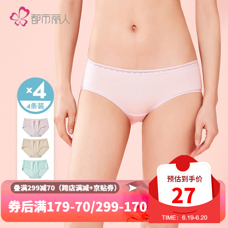 都市丽人女士内裤价格走势及推荐