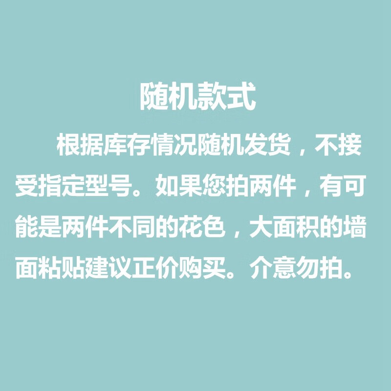 自贴墙纸 粉小鹿卡通墙纸自粘10米墙纸防水自贴防潮卧室宿舍家用纯