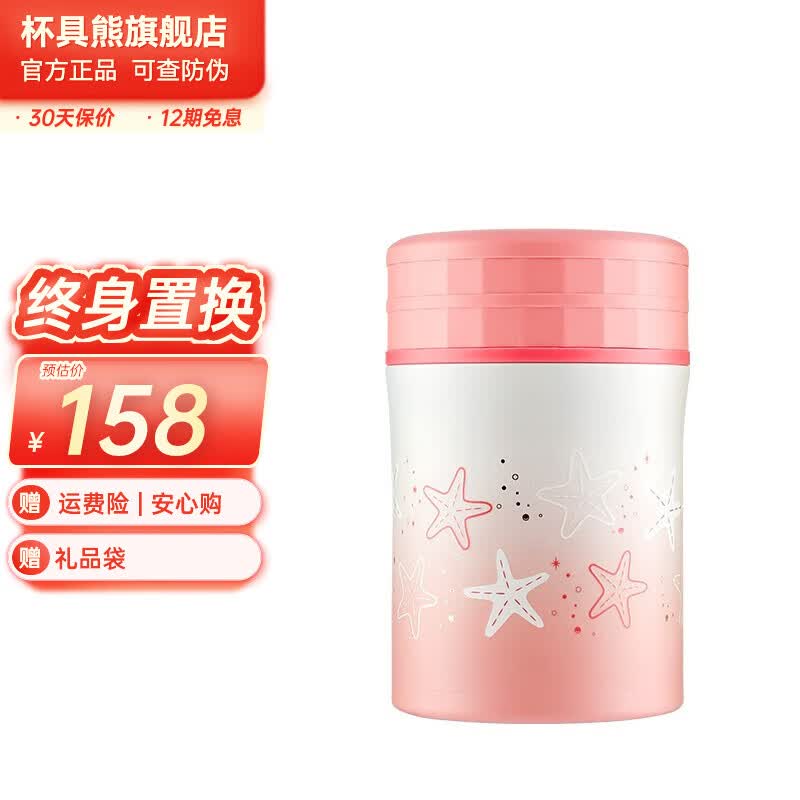 杯具熊（BEDDYBEAR） 焖烧罐316不锈钢儿童保温焖烧杯学生保温饭盒便当盒焖烧壶大容量 海星焖烧罐怎么看?