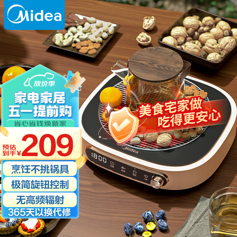 美的（Midea）电磁炉 电陶炉 家用煮茶火锅旋控2200W大火力电磁灶环形控火 智能定时4D防水MC-HW22W3-003