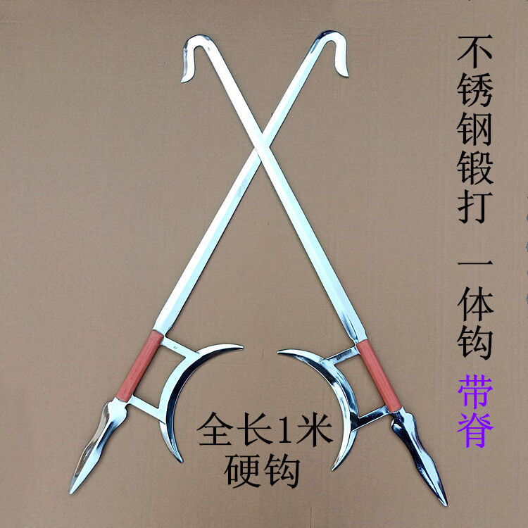 不锈钢虎头双钩武术器械护手钩月牙钩十八般兵器表演双钩硬钩软钩 1米 轻型钩(不锈钢款)一付 送