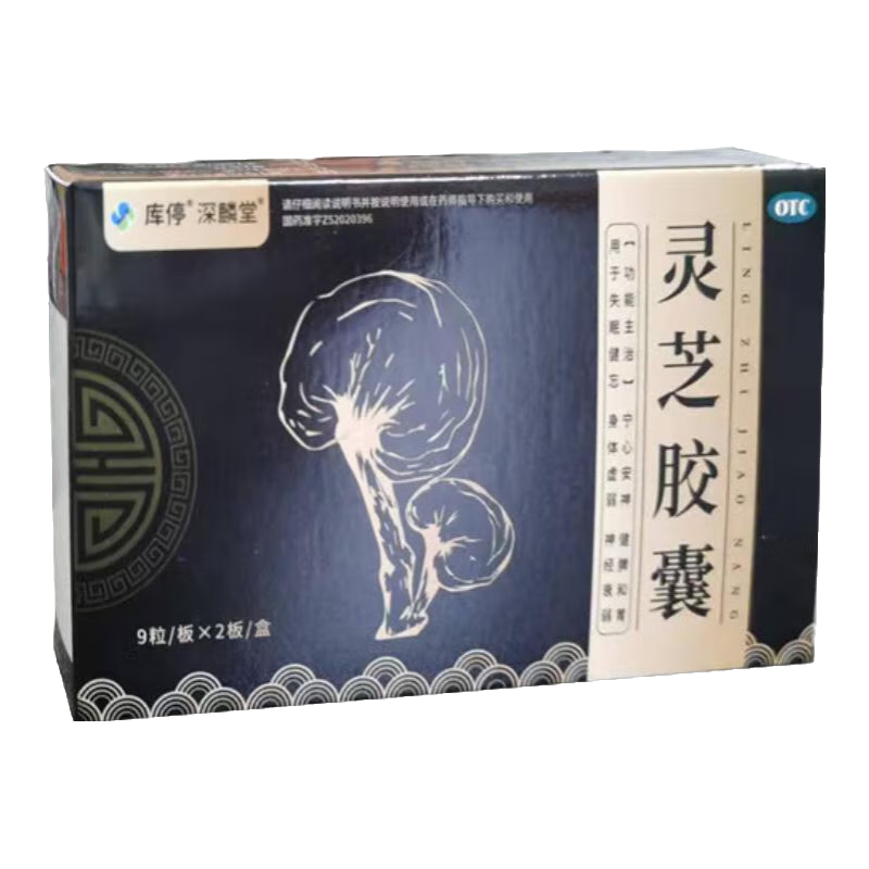 仁盛 库停深麟堂 灵芝胶囊 0.27g*18粒/盒 宁心安神，健脾和胃 用于失眠健忘身体虚弱神经衰弱 1盒