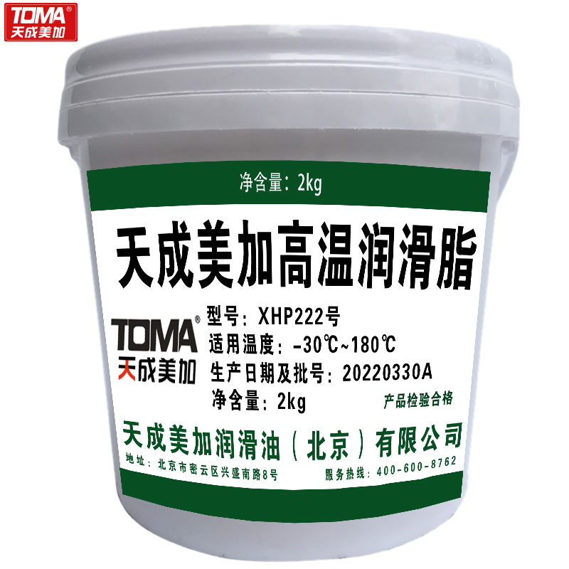 天成美加 xhp222高温润滑脂 -30℃-180℃ 汽车润滑脂 2kg