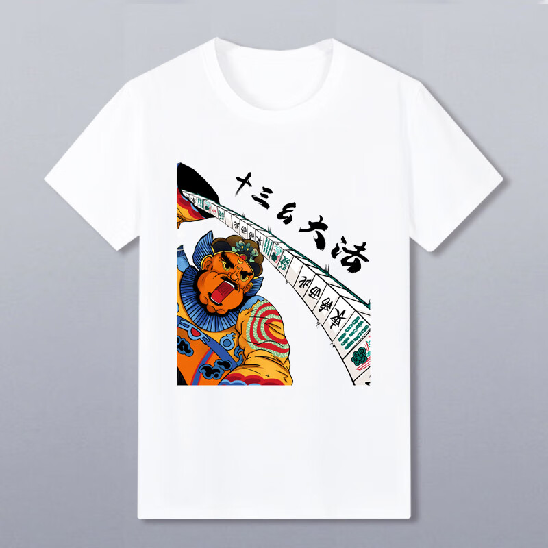 缘笛红中发财t恤麻将图案短袖 红中1发财白1板短袖t恤麻将图案万子筒