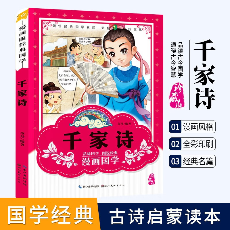 京东图书文具 2023-06-22 - 第24张  | 最新购物优惠券