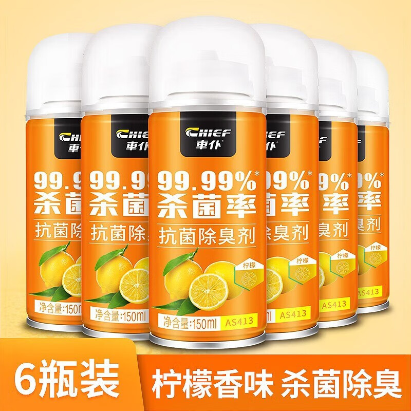 知道说说吐槽車仆（CHIEF）汽车空气清新剂优缺点曝光分析？分享一个月真相分享