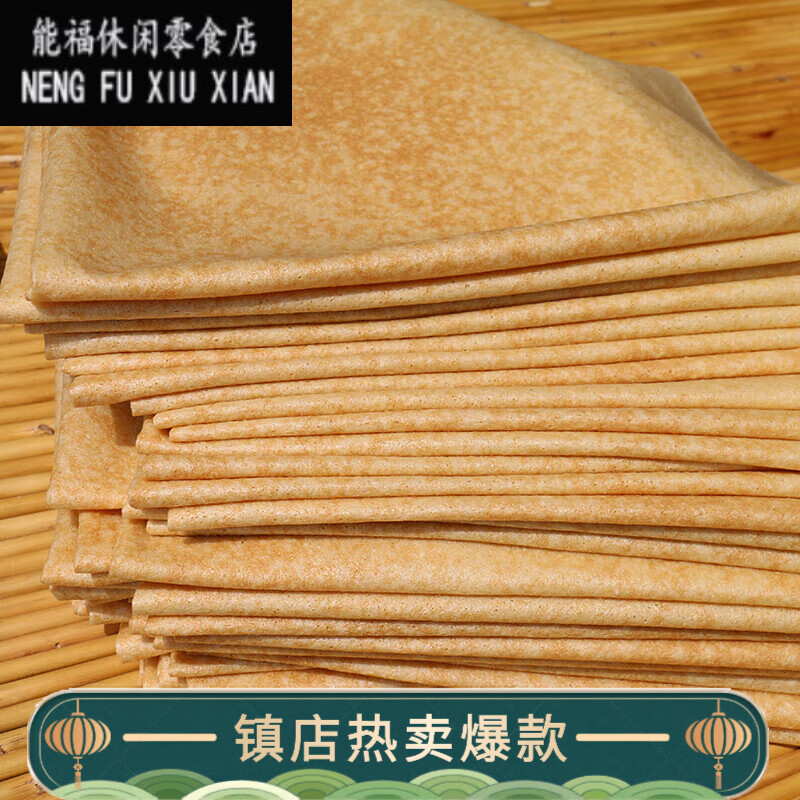 隽辰堂梦里梦礼煎饼杂粮邳州徐州煎饼山东纯手工煎饼粗粮手抓饼原味