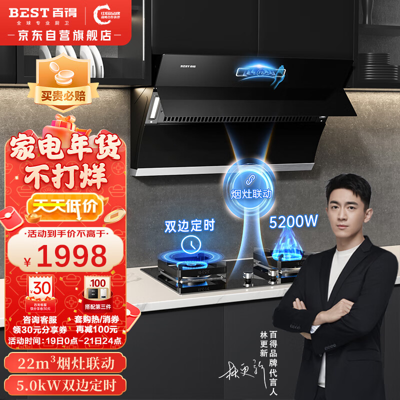 油烟机历史价格数据|油烟机价格比较