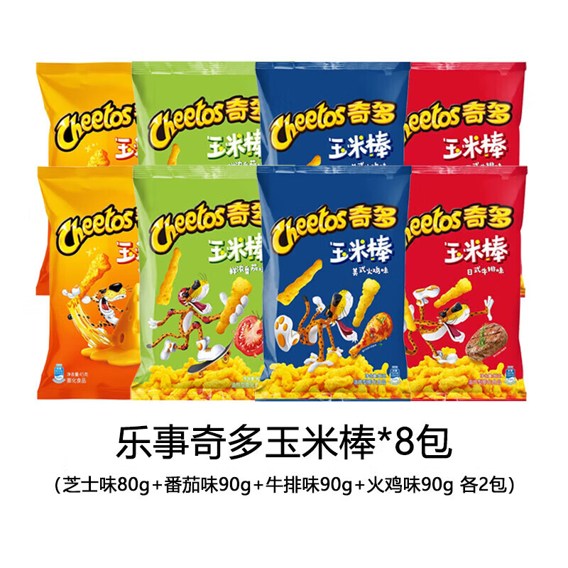 奇多薯片粟米棒90g*8包牛排味玉米棒90g奇 奇多4口味各2包(共8包)强烈