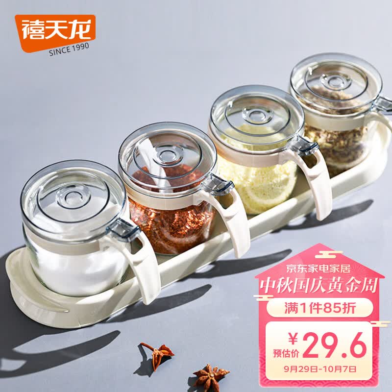 禧天龙玻璃调料盒调料瓶家用调料罐调味罐套装盐罐调味盒4件套带置物架使用感如何?