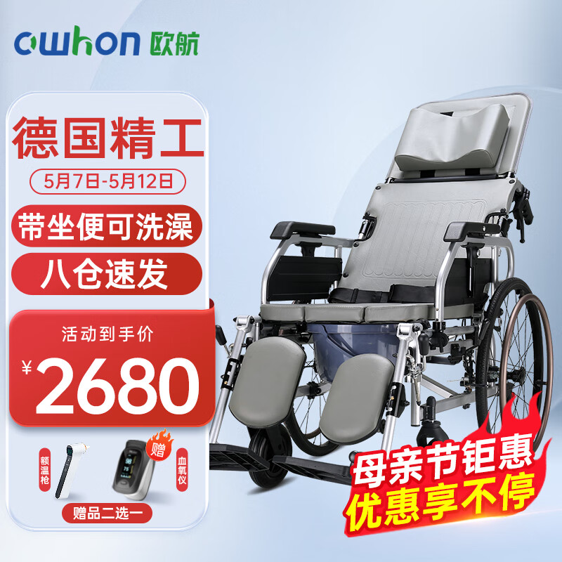 欧航轮椅折叠带坐便器半躺全躺老人护理型铝合金手动轻便携残疾人家用轮椅车