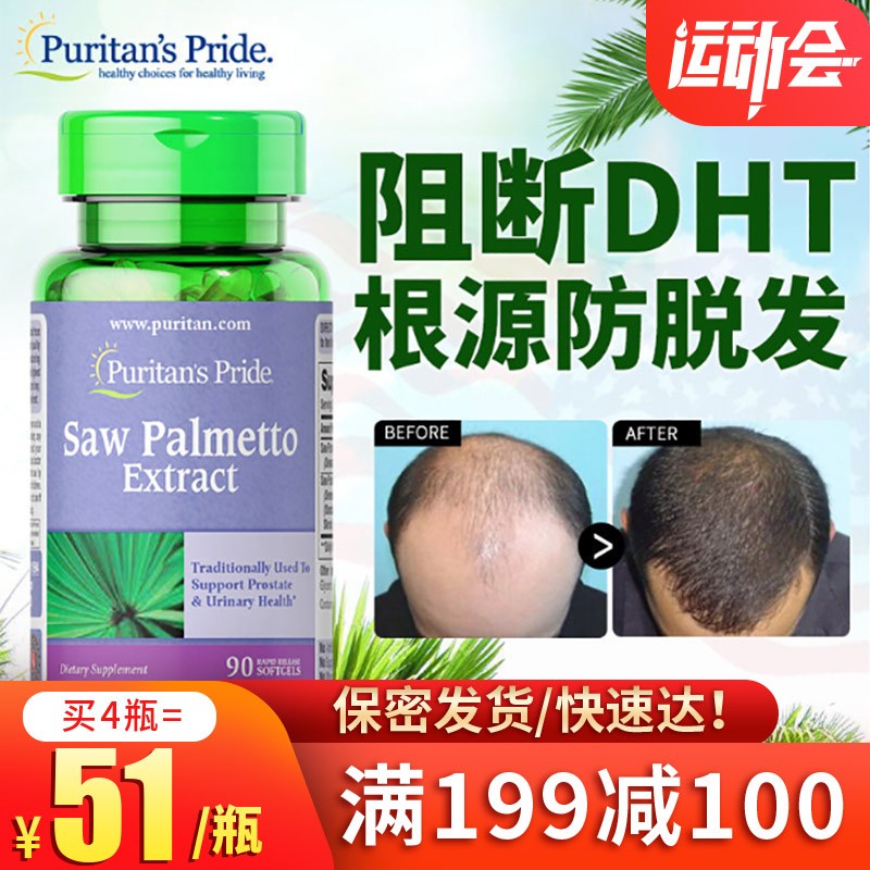 普丽普莱:补肾强身的最佳选择