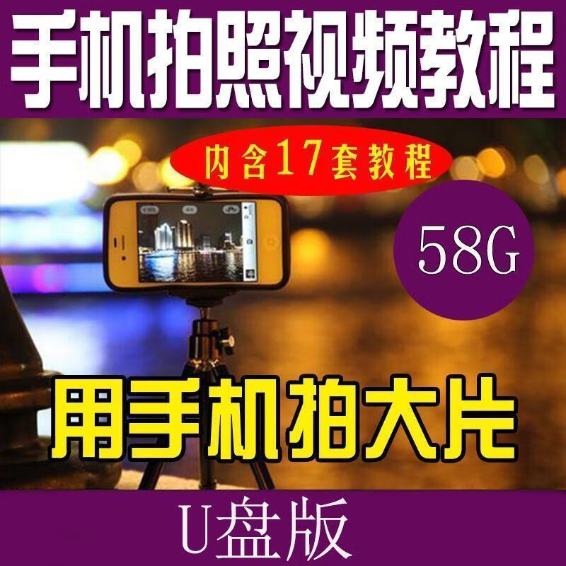 后期摄影拍摄教程视频，技巧大全