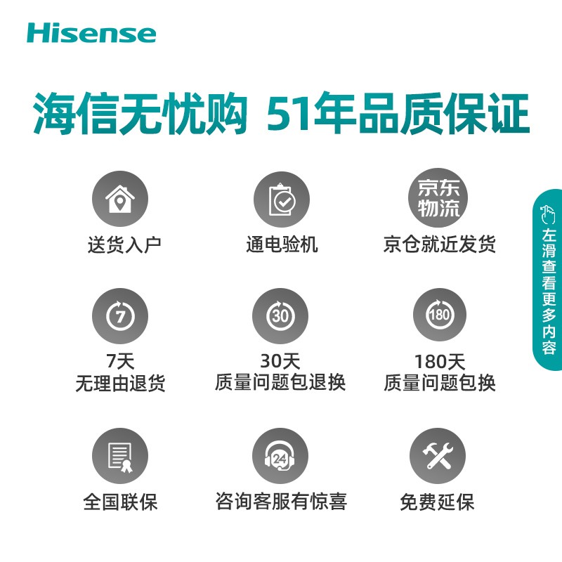 海信75E3F 75英寸 4K超清HDR AI声控 MEMC防抖悬浮巨幕全面屏液晶平板电视机声控电视