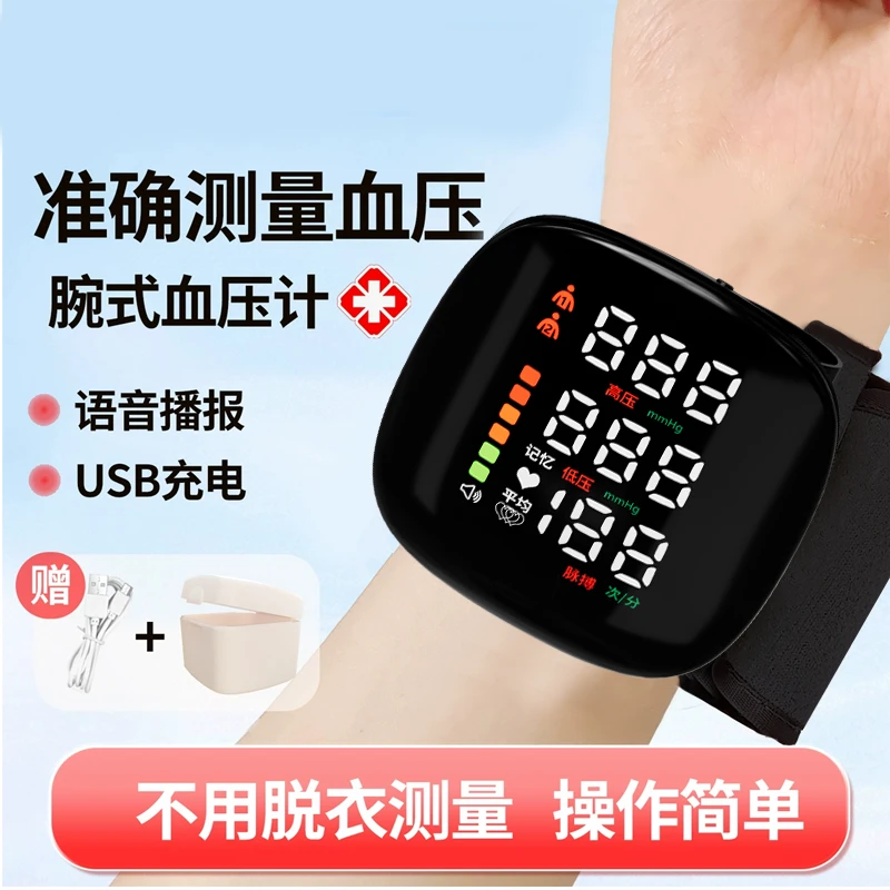锋立手腕式电子血压计医用高精准家用血压测量仪便携量血压仪器 A01【医用超精准】免脱衣手腕式+语音播报+长续航