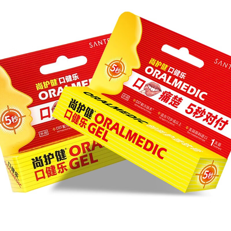 尚护健 口健乐创面护理软膏0.