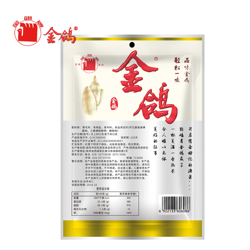 金鸽瓜子260g*4袋装大颗粒多味葵花籽五香葵瓜子坚果炒货打手散装宓蝶