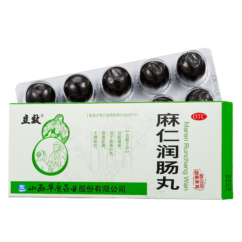 立效  麻仁润肠丸  6g*10丸/盒华源大药房 1盒装