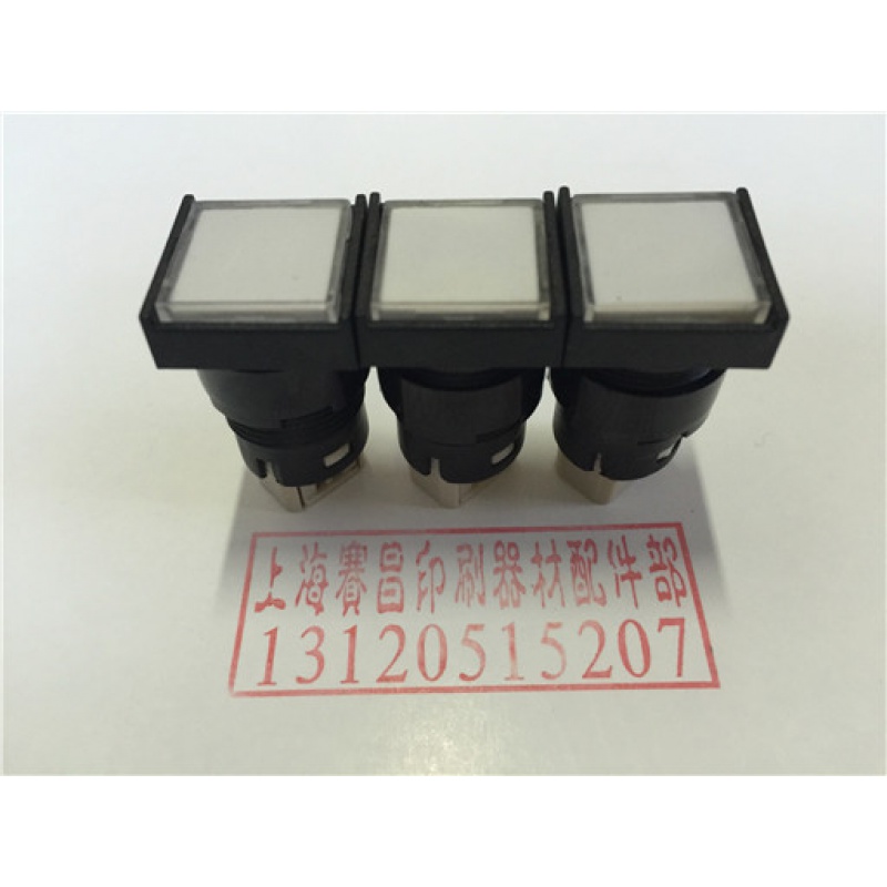 定制适用海德堡印刷机配件台按键cpc按钮台按键开关81.186.3855