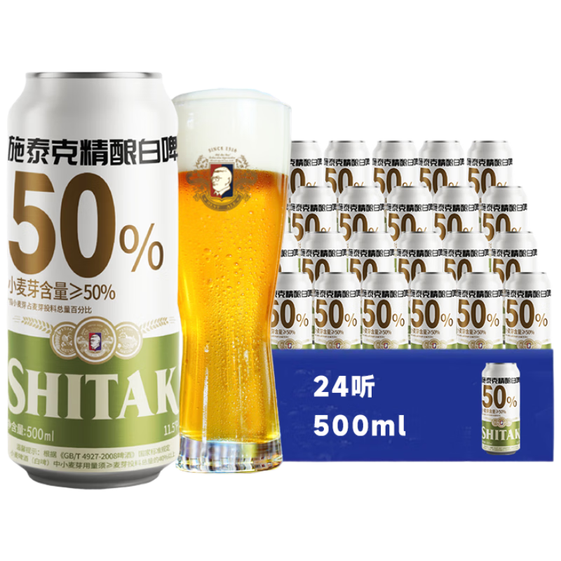 天湖啤酒 精酿白啤 500ml*24听