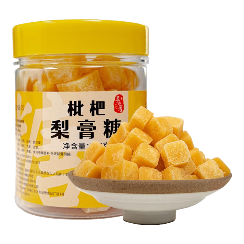 北京同仁堂枇杷梨膏糖傳統(tǒng)雪手工百草薄荷川貝秋果老人小孩純潤喉 100顆(實(shí)惠罐裝)