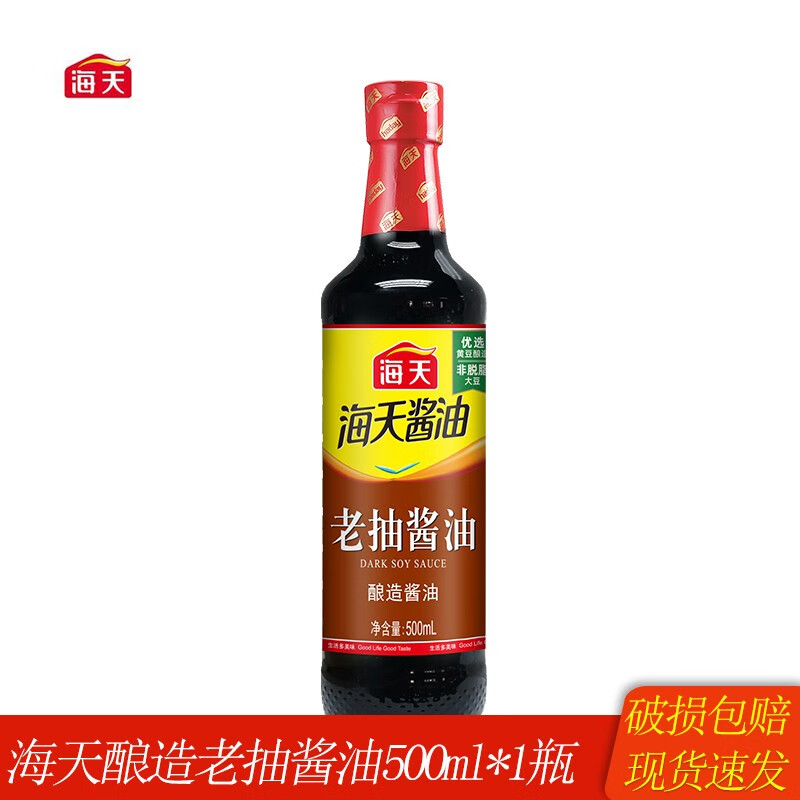 海天 老抽酱油500ml 炒菜凉拌红烧调味料家庭炒菜烹饪凉拌点蘸勾芡 老抽酱油500ml*1瓶