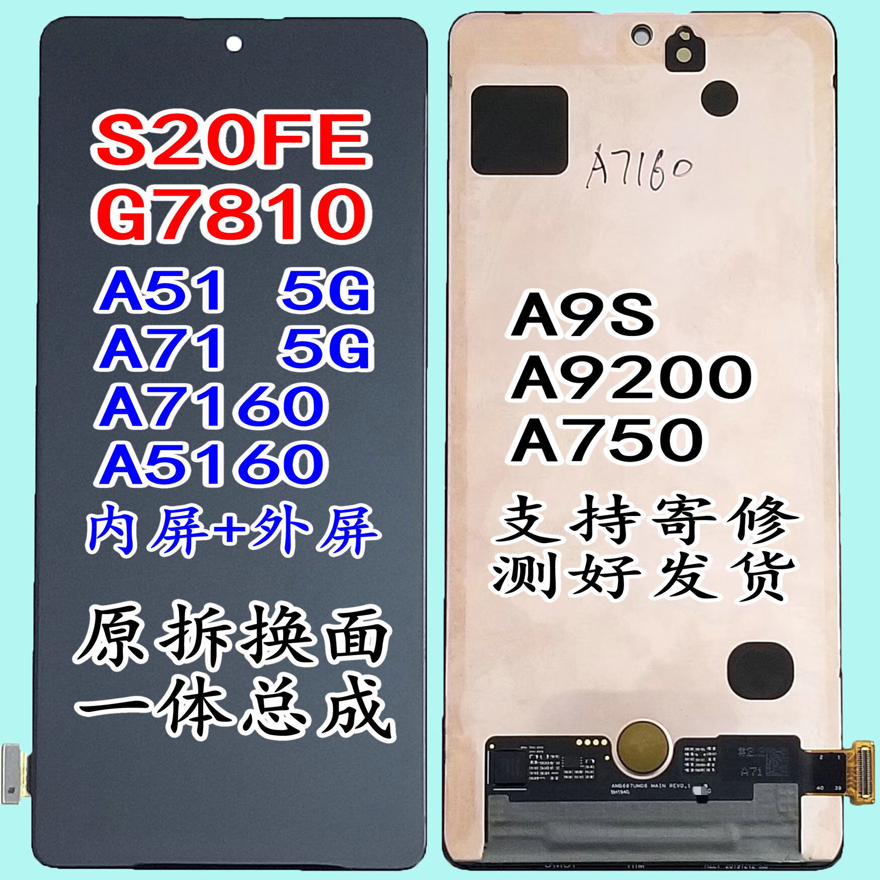 三星a7160a71显示屏幕5g总成a51a5160a9200a9s a7160-a71-5g版内 