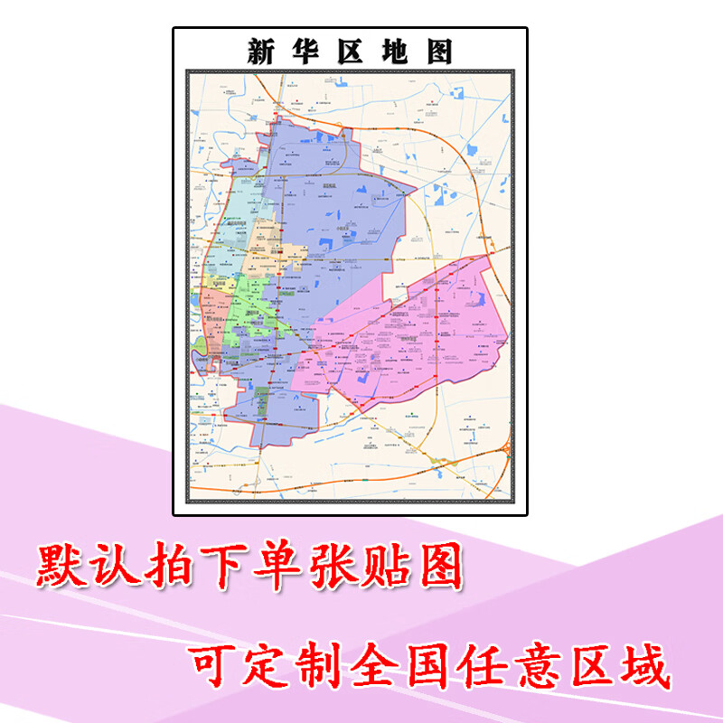 新华区地图1.1m贴图现货新款河北省沧州市行政区域交通路线划分