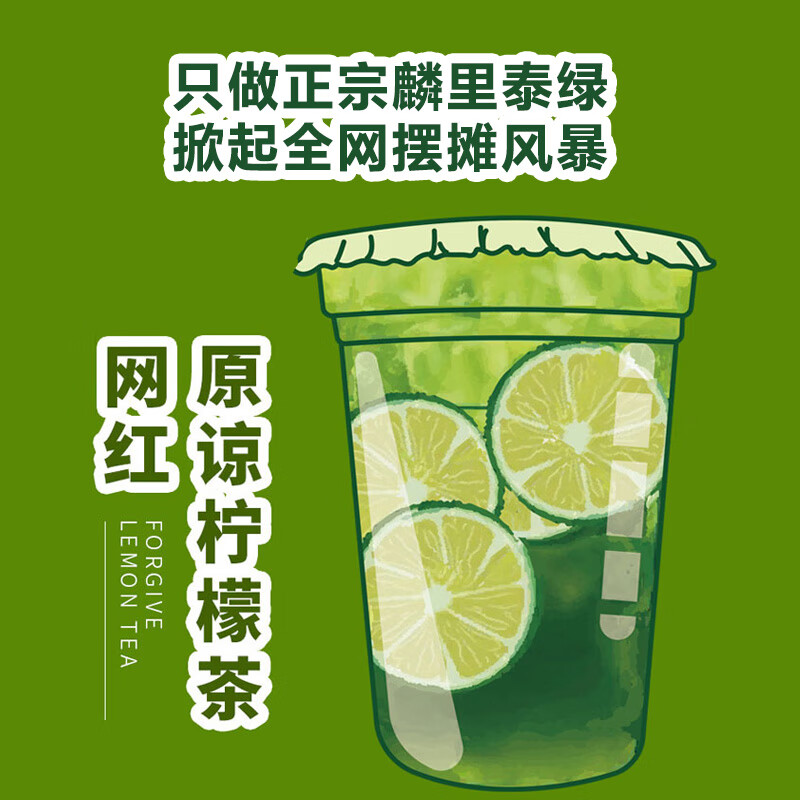 香美仑500g泰式绿茶粉麟里暴打渣男原谅柠檬茶泰国奶茶店摆摊专用原料