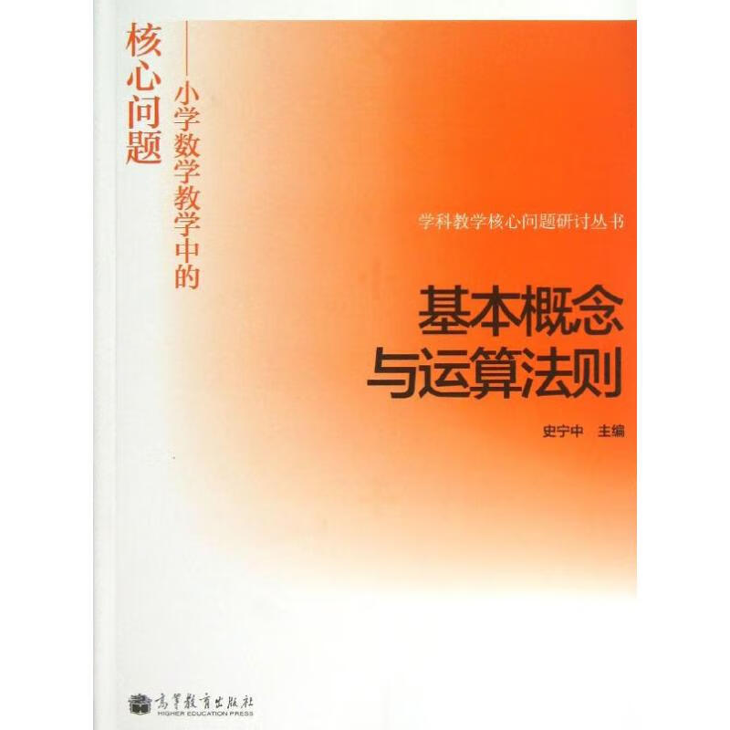 基本概念与运算法则 