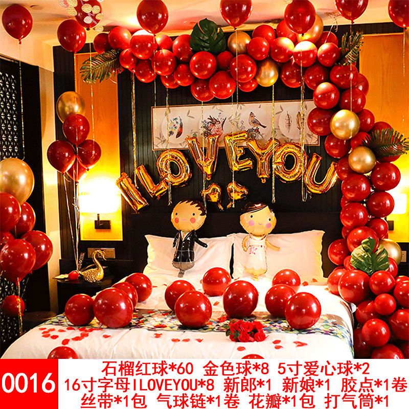 wcz结婚气球套装婚房装饰布置全男方酒店新房卧室不伤墙女方婚庆用品