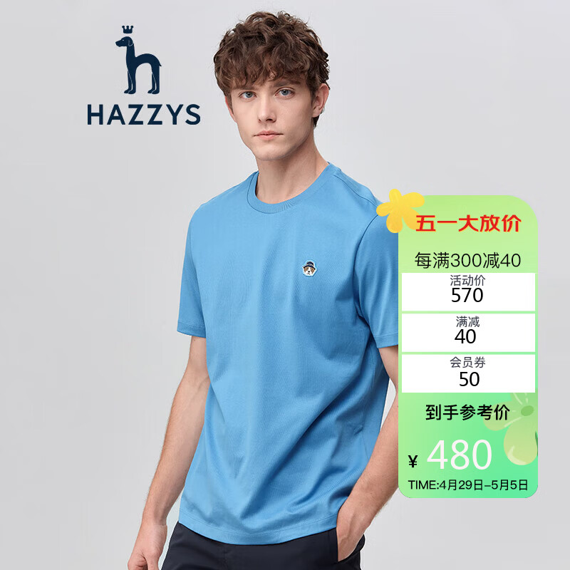 哈吉斯（HAZZYS）男装纯棉刺绣狗狗logo圆领短袖T恤男ASTZE03BX55