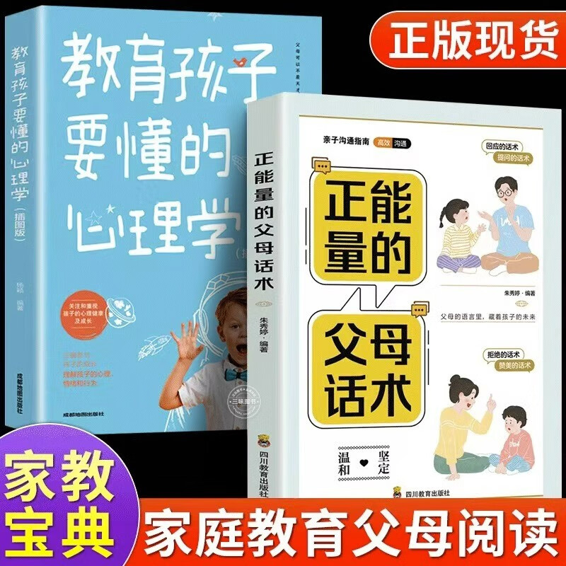 可以查询家教方法历史价格的网站|家教方法价格比较