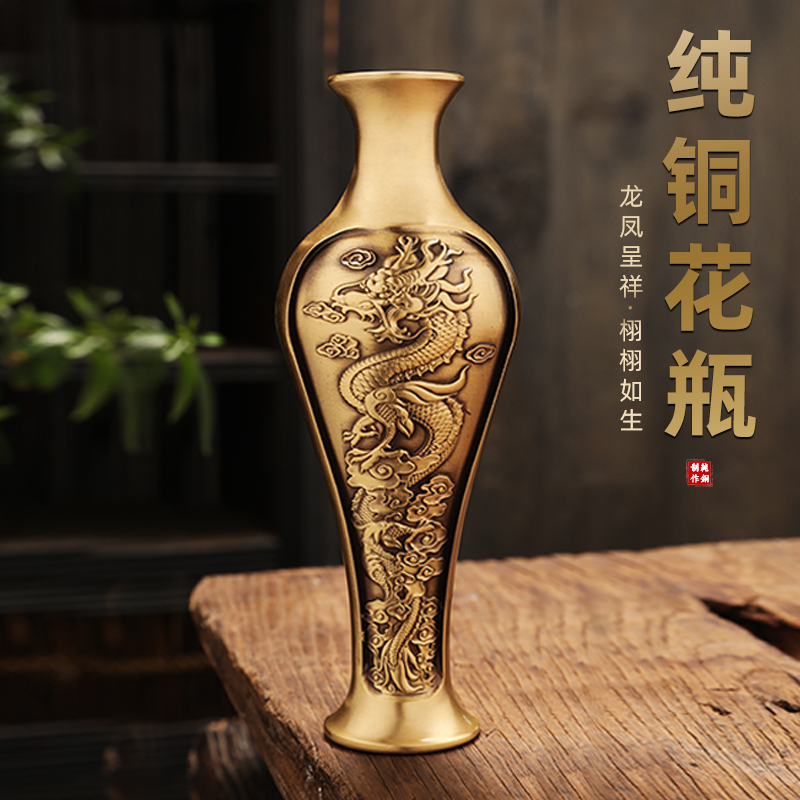 室内客厅办公室插花干花装饰工艺品龙凤摆件 纯铜花瓶【龙凤呈祥】