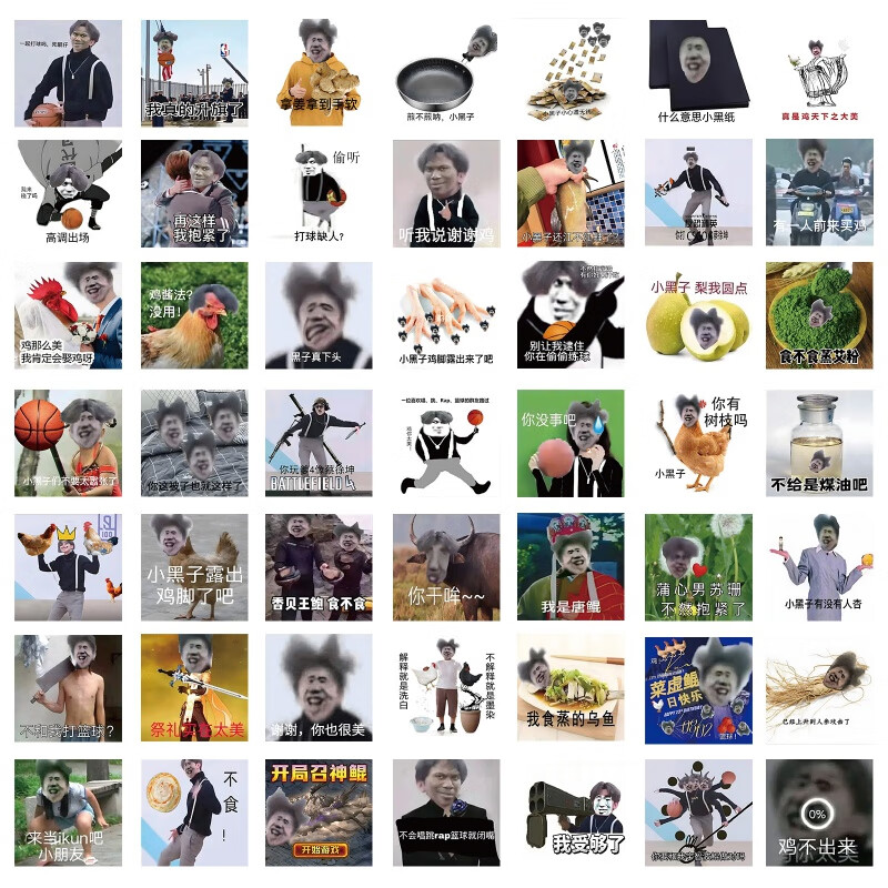 吉灵兔鸡你太美贴纸 鸡你太美贴画行李箱手机壳小黑子卡通周边 小黑子