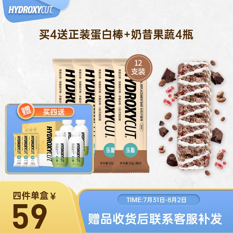 Hydroxycut乐脂谷物棒价格走势和评测