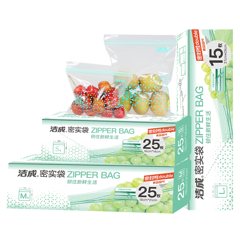 洁成食品密封袋保鲜袋套装-价格走势、用户评价,让你值得信赖