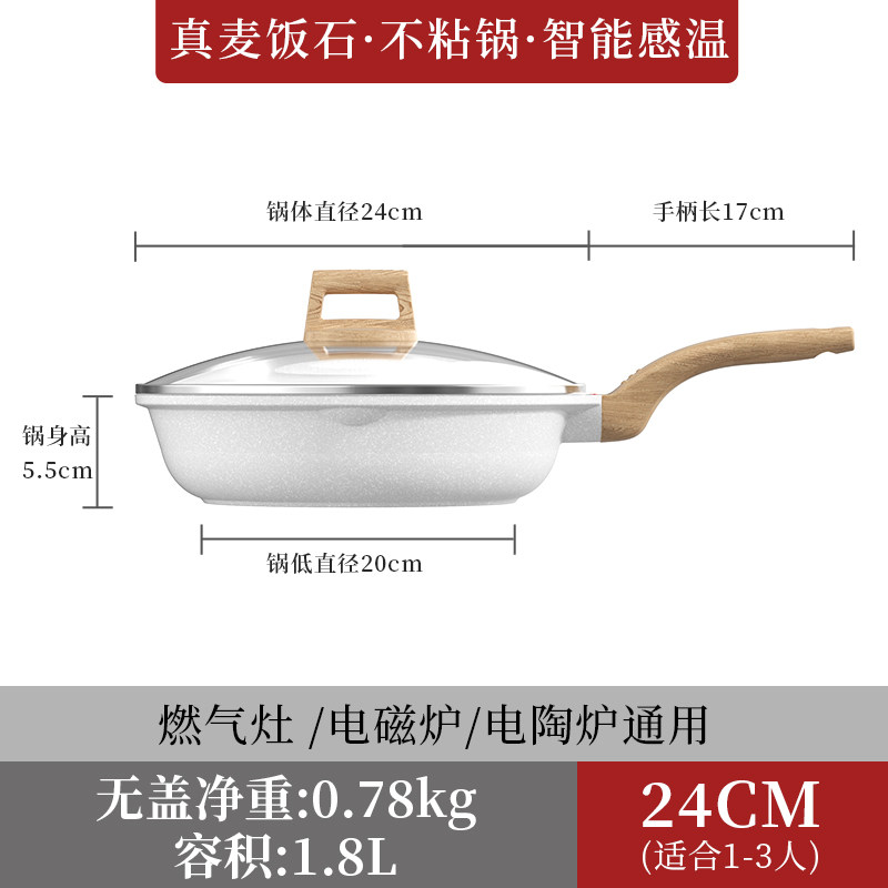 sowe不粘锅 sowe白色麦饭石不粘锅平底1锅煎锅烙饼锅家用电磁炉专用